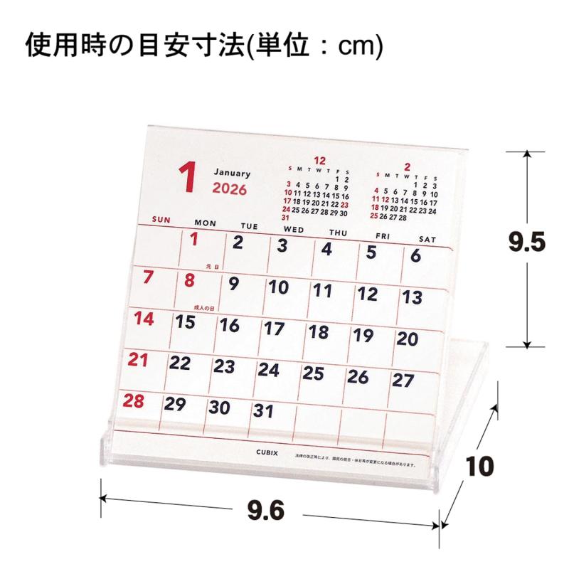 エムプラン 2026 カレンダー キュービックス 卓上 フロッピー ベーシック 204001-01-45 2026年 1月始まり