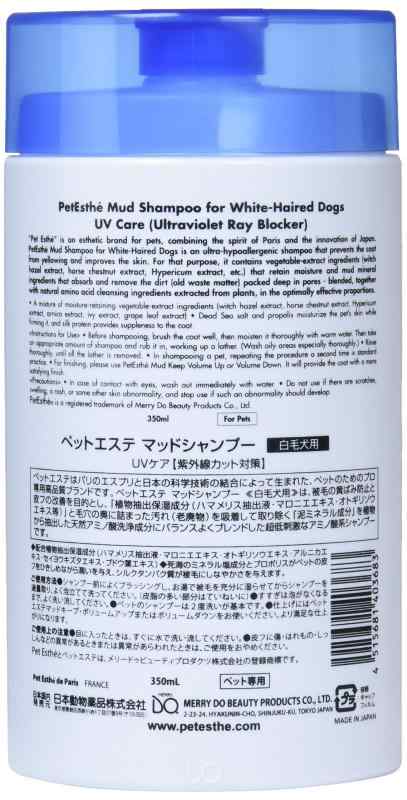 NewageOfficeflowingのニチドウペットエステ マッドシャンプー 白毛犬用 350ml｜アングル2