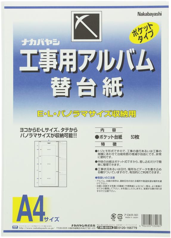 樂天商城 - ア-DKR-161 工事用アルバム A4版 [オフィス用品]