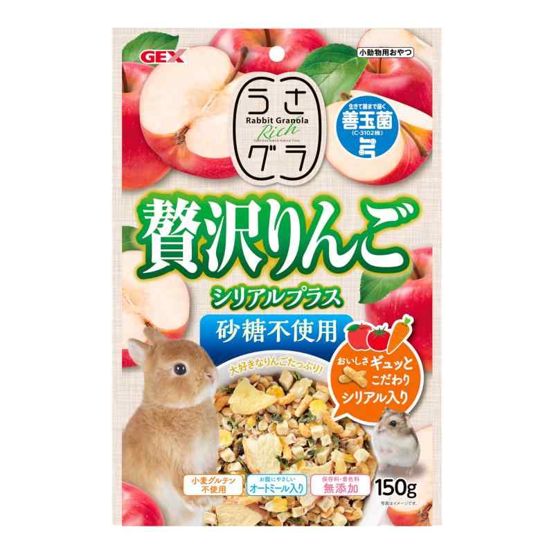 うさグラ 贅沢りんご シリアルプラス150g