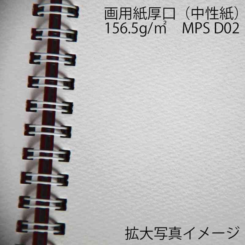 マルマン スケッチブック アートスパイラル F0 厚口画用紙 24枚 ホワイト S310-06