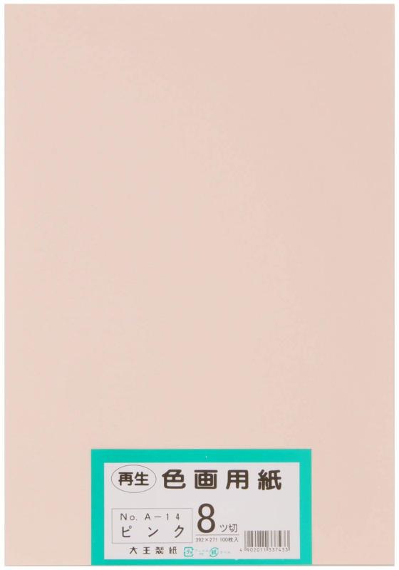 大王製紙 画用紙 再生 色画用紙 八ツ切サイズ 100枚入 ピンク