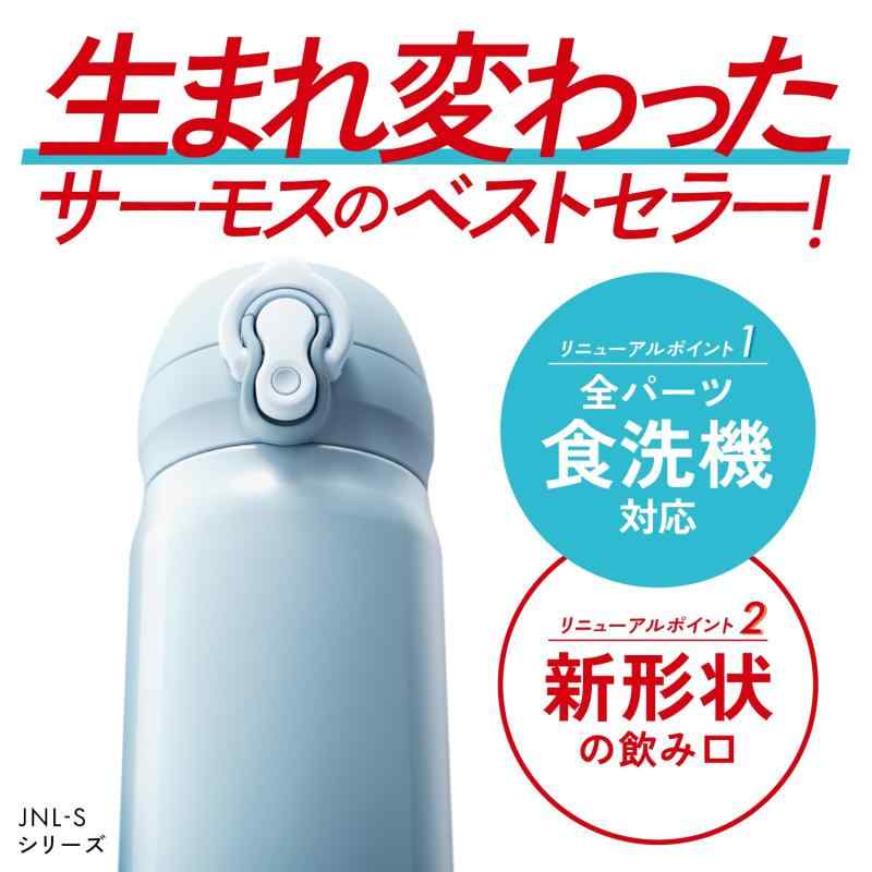 【食洗機対応モデル】 サーモス 水筒 真空断熱ケータイマグ 350ml ブラックジェイド 飲み口外せてお手入れ簡単 軽量タイプ ワンタッチオープン ステンレス ボトル 保温保冷 JNL-S350 BK-J flowing-ando-10229669 NewageOfficeflowing サンプル画像3