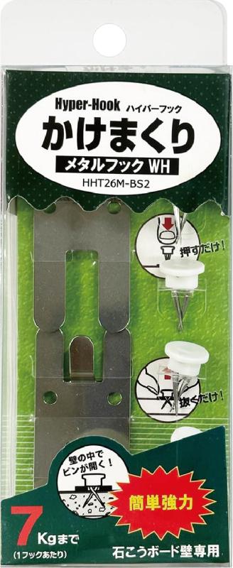 Rakuten - かけまくり メタルフック WH 石こうボード壁専用 壁掛け 石膏ボード フック 2個入り HHT26M-BS2