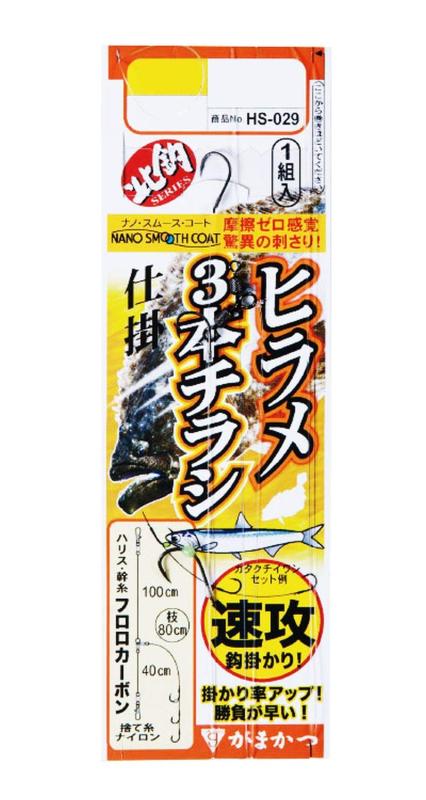 がまかつ(Gamakatsu) ヒラメ3本チラシ仕掛 HS-029 6-5.全長:1.4m（捨て糸含む）入数:1組使用鈎:チヌR（ナノスムースコート）3本号数:6号ハリス:5号幹糸：7号