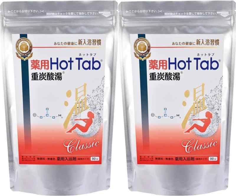 【2個セット】薬用ホットタブ 重炭酸湯Classic 90錠