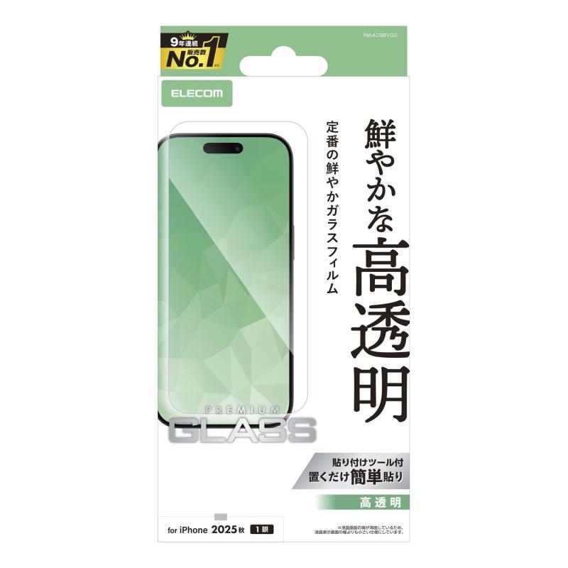 Rakuten - エレコム iPhone Air ガラスフィルム 光沢 強化ガラス 硬度10H 飛散防止設計 指紋がつかない 気泡が入らない 【貼り付けツール付き】 PM-A25BFLGG