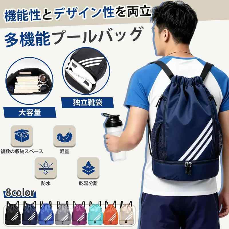 [Looti] ナップサック ジムバッグ スポーツバッグ 大容量 シューズ収納 乾湿分離 防水 軽量 巾着バッグ リュックサック ナイロン 多ポケット 洗える 運動ジム フィットネス 水泳 温泉 アウト flowing-ando-10323959 NewageOfficeflowing サンプル画像2