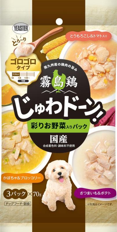 霧島鶏 じゅわドーン ゴロゴロ 彩りお野菜入りパック 210g（70g×3袋）