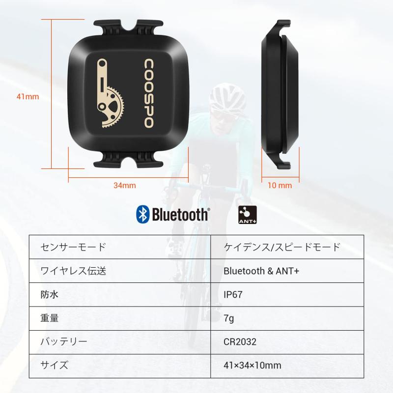 COOSPO ケイデンススピードセンサー ANT+ Bluetooth 4.0対応接続 自転車コンピュー...