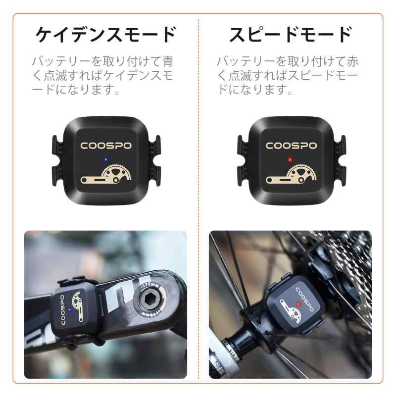 COOSPO ケイデンススピードセンサー ANT+ Bluetooth 4.0対応接続 自転車コンピュー...