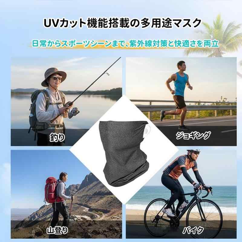 冷感フェイスカバー ネックガード UV対策 吸汗速乾 軽量 通気 男女兼用 JZC 防風