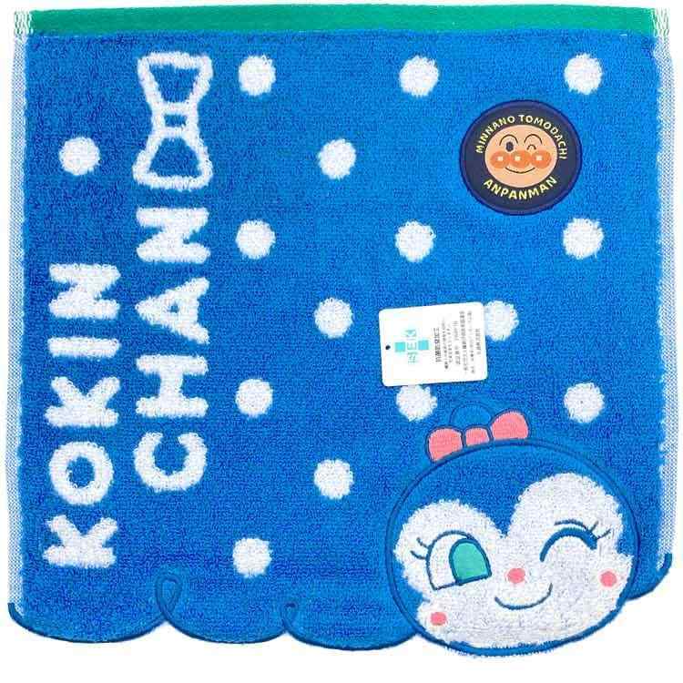 丸眞 アンパンマン ミニタオル こんにちはコキンちゃん 768831 丸眞