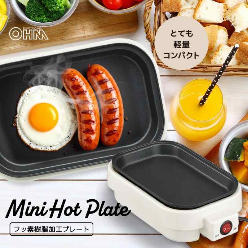 オーム(OHM) ミニホットプレート COK-YH500B-W 08-5403 オーム電機 - 2