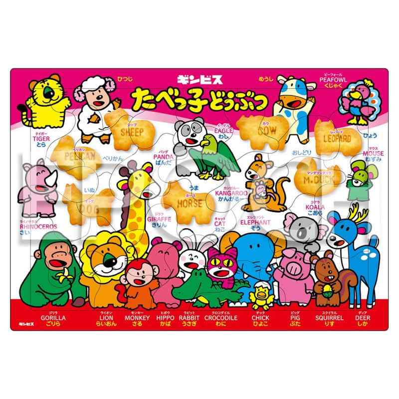 エポック社 【アポロのピクチュアパズル】たべっ子どうぶつ