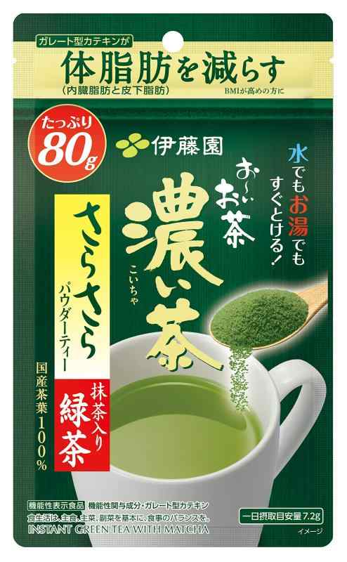 おーいお茶 さらさら�