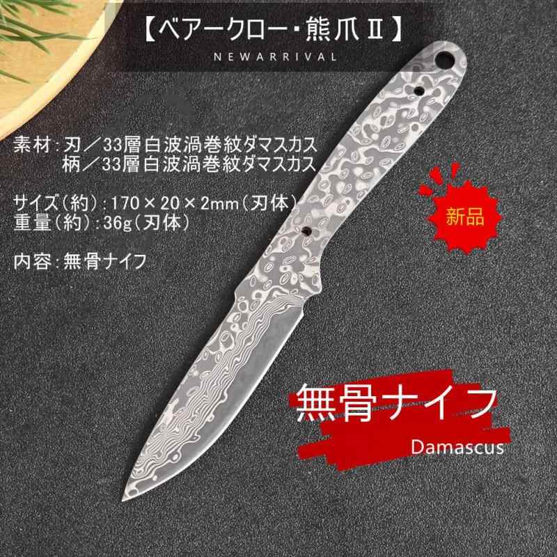 DCE ポケットナイフ キャンプナイフ 33層乱波紋ダマスカス鋼 【ベアークロー・熊爪】 フルタング構造 フルーツナイフ 持ち運び簡単 flowing-ando-10253408 NewageOfficeflowing サンプル画像2