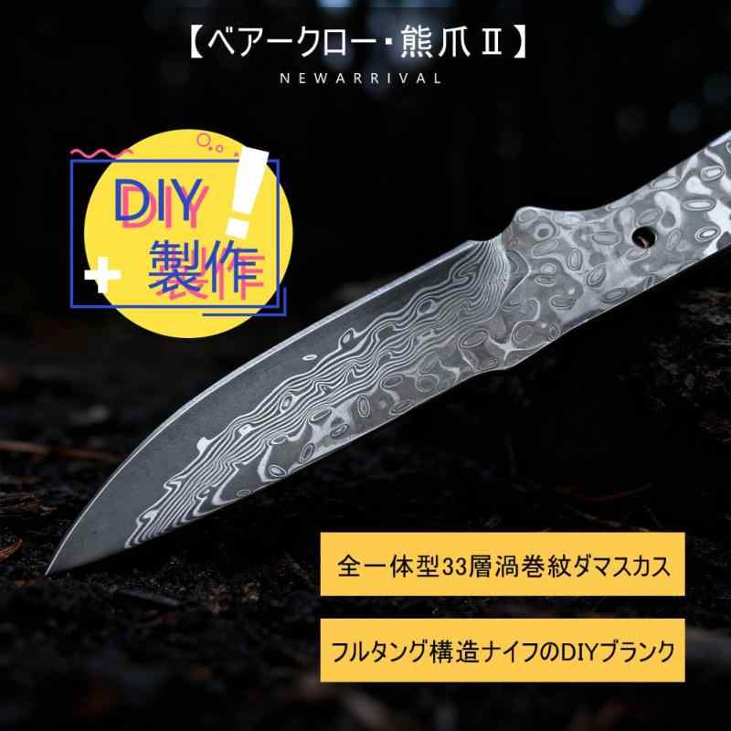 DCE ポケットナイフ キャンプナイフ 33層乱波紋ダマスカス鋼 【ベアークロー・熊爪】 フルタング構造 フルーツナイフ 持ち運び簡単 flowing-ando-10253408 NewageOfficeflowing サンプル画像3
