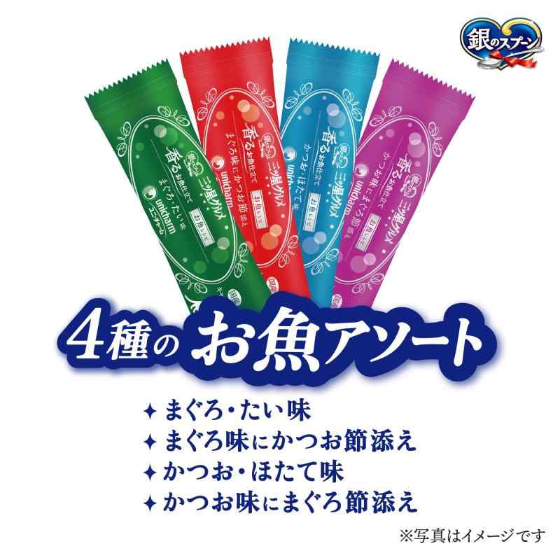 銀のスプーン 三ツ星グルメ 腎臓の健康維持用 15歳が近づく頃から 4種の味わいアソート お魚レシピ
