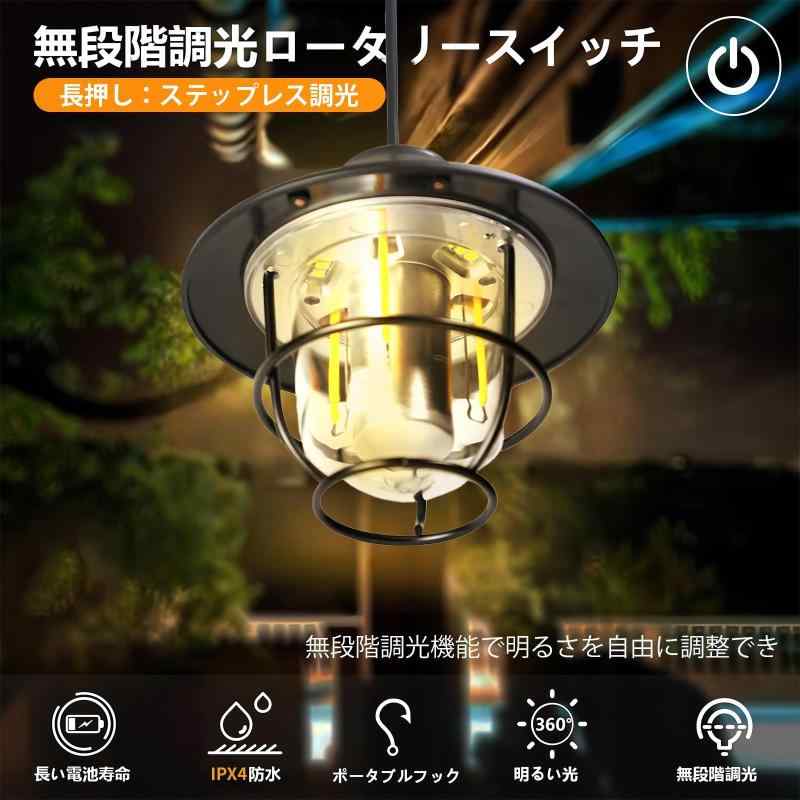 SEKIDAR キャンプランタン 充電式 2個入り LEDランタン 高輝度 IPX4防水 無段階調光 4色モード 超軽量140g USB-C充電 防災セット アウトドア 登山 テント 非常用ライト ブラック flowing-ando-10293769 NewageOfficeflowing サンプル画像2