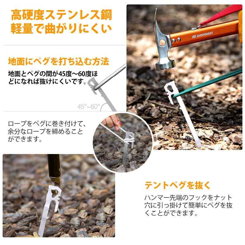 ペグ AVOFOREST テントペグ 28cm 6本/12本セット ステンレス鋼420 鍛造ペグ 一体化...