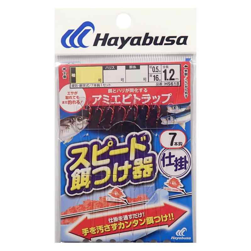 ハヤブサ(Hayabusa)