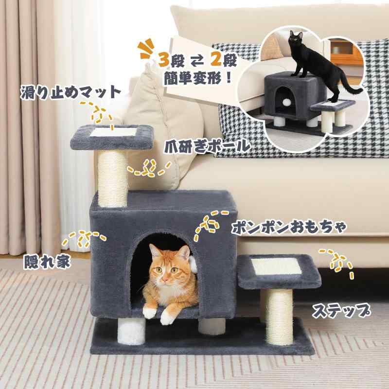 NewageOfficeflowingのPAWZ Road キャットタワー ミニ キャットステップ 猫 階段 低い段差 シニア猫 子猫 省スペース 高さ54cm グレー｜アングル2