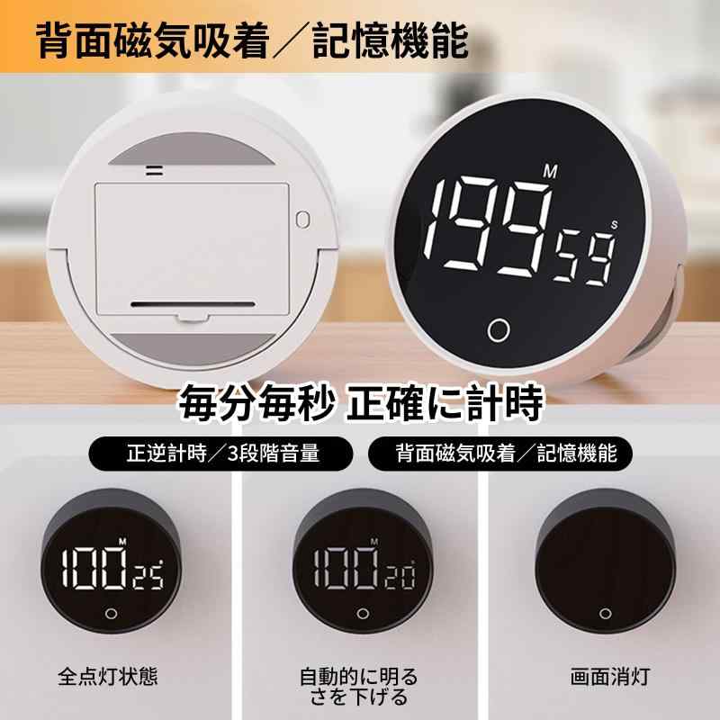 キッチンタイマー マグネット付き タイマー キ...の紹介画像3