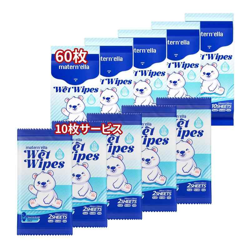matern'ella 流せるおしりふき 携帯用 ウェットティッシュ ポケットサイズ 純水99% お尻拭き トイレ用ウェットシー ト大人用 子ども たっぷり水分 弱酸性 ノンアルコール 無香料 蓋付 無香料 お