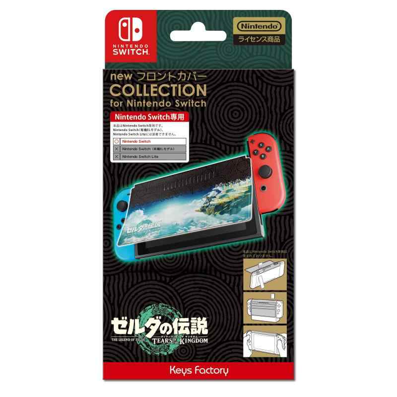 【任天堂ライセンス商品】new フロントカバー COLLECT