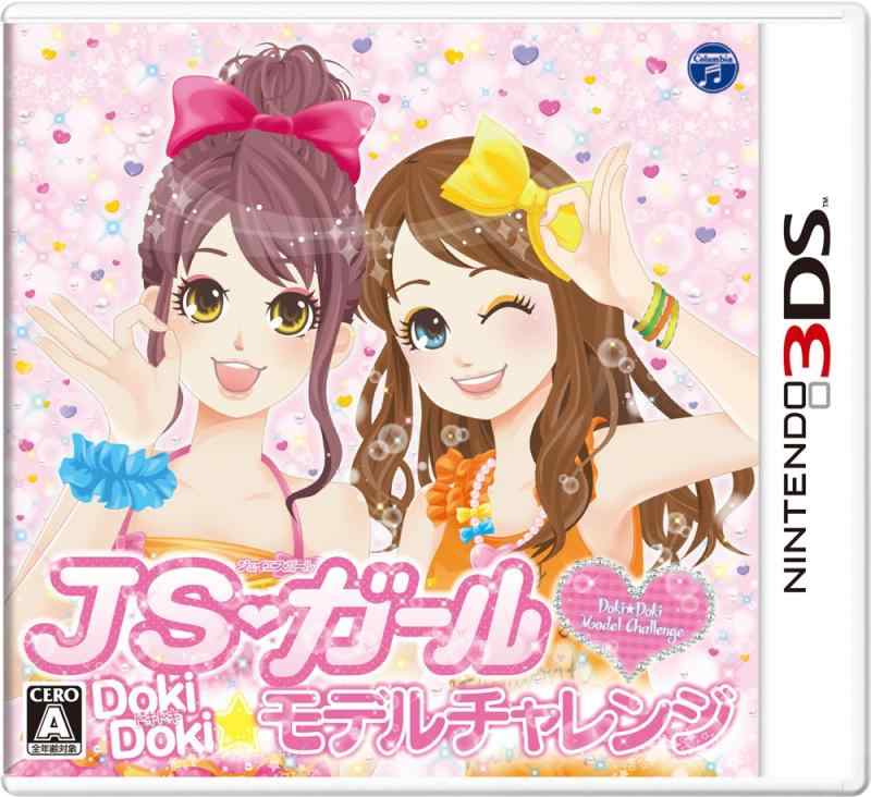 樂天商城 - JSガール ドキドキ モデルチャレンジ - 3DS