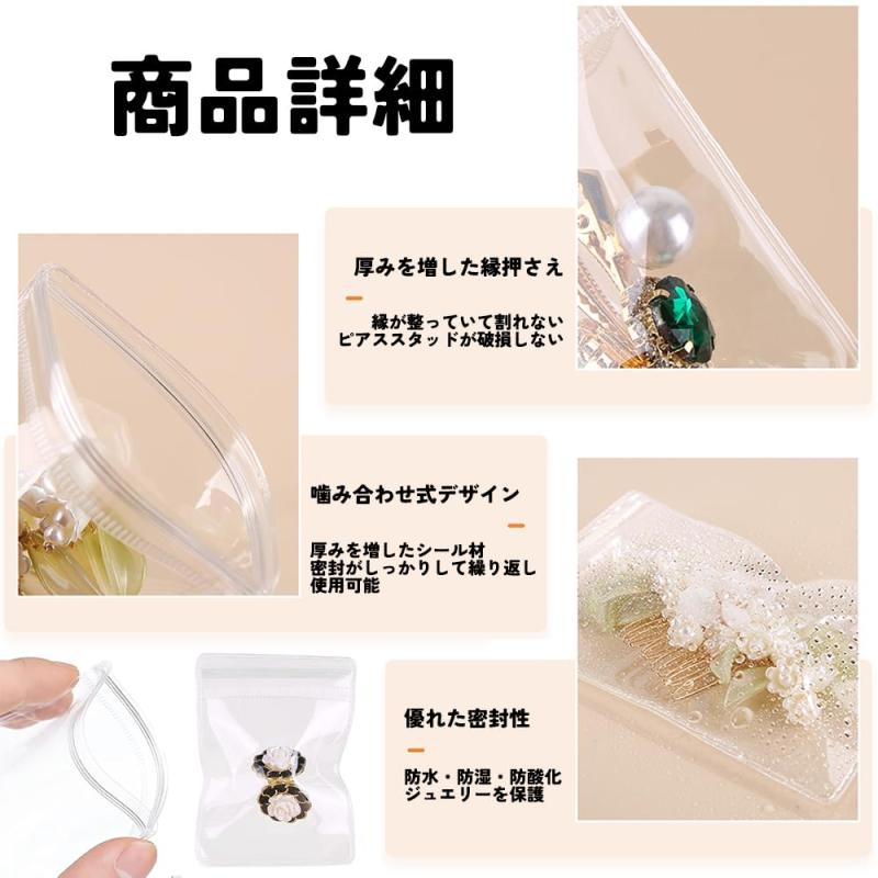 ジュエリー袋 pvc 100枚入 2種サイズ ...の紹介画像3