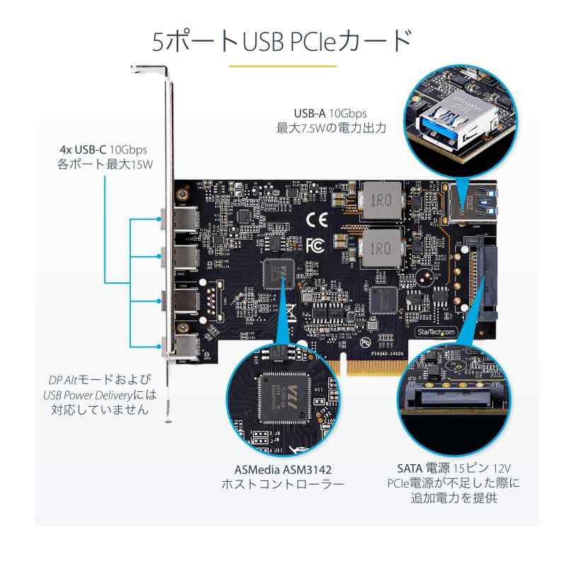 StarTech.com 5ポート USB PCIeカード、USB 3.2 10Gbps、PCI Expressカード、USB-Cポート4個、USB-A内蔵ポート1個。