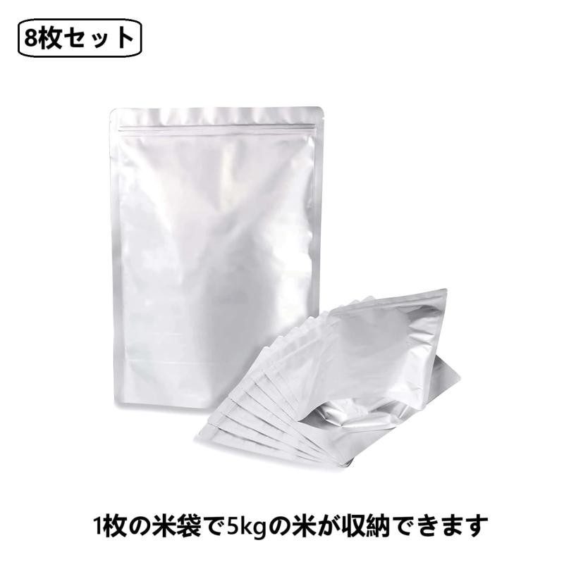 DIFEIUKI 米袋 8枚入 ジッパー付き お米保存袋 ライスストッカー 遮光 鮮度保持 アルミ袋 コーヒー豆 シリアル ナッツ お茶 お米 保存容器 食品 便利グッズ チャック付きポリ袋 flowing-ando-10272579 NewageOfficeflowing サンプル画像2