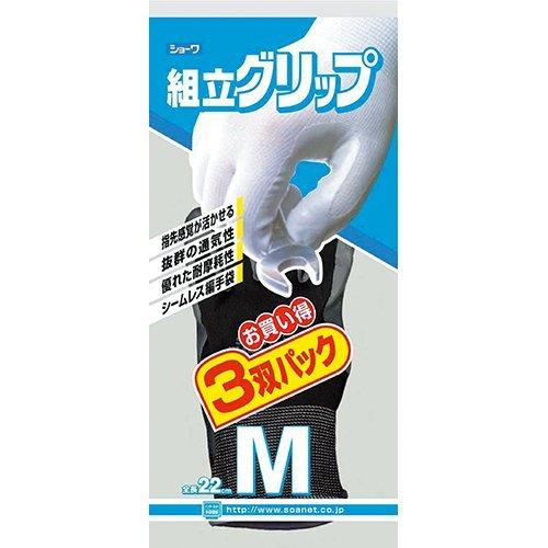 Rakuten - ショーワグローブ/SHOWA/背抜き手袋 組立グリップ3P/3双入×5セット[総数15双] カラー：ブラック
