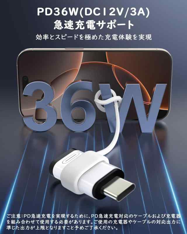 NewageOfficeflowingのMoKo 36WPD充電対応 ライトニングからType C変換用アダプタ 4枚セット紛失防止シリコンストラップ付き 480Mbpsデータ転送 ライトニング to Type C 変換アダプター 小型 iOS TypeC変換アダプター iPhone17e｜アングル3