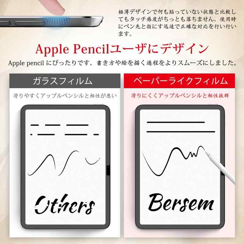 BERSEM【2枚セット】iPad 第11世代 (A16) 2025 / 第10世代 2022 / iPad Air 11インチ (M4 2026/M3 2025/M2 2024) 用 ペーパーライクフィルム 11 / 10.9インチ 保護フィルム【紙の
