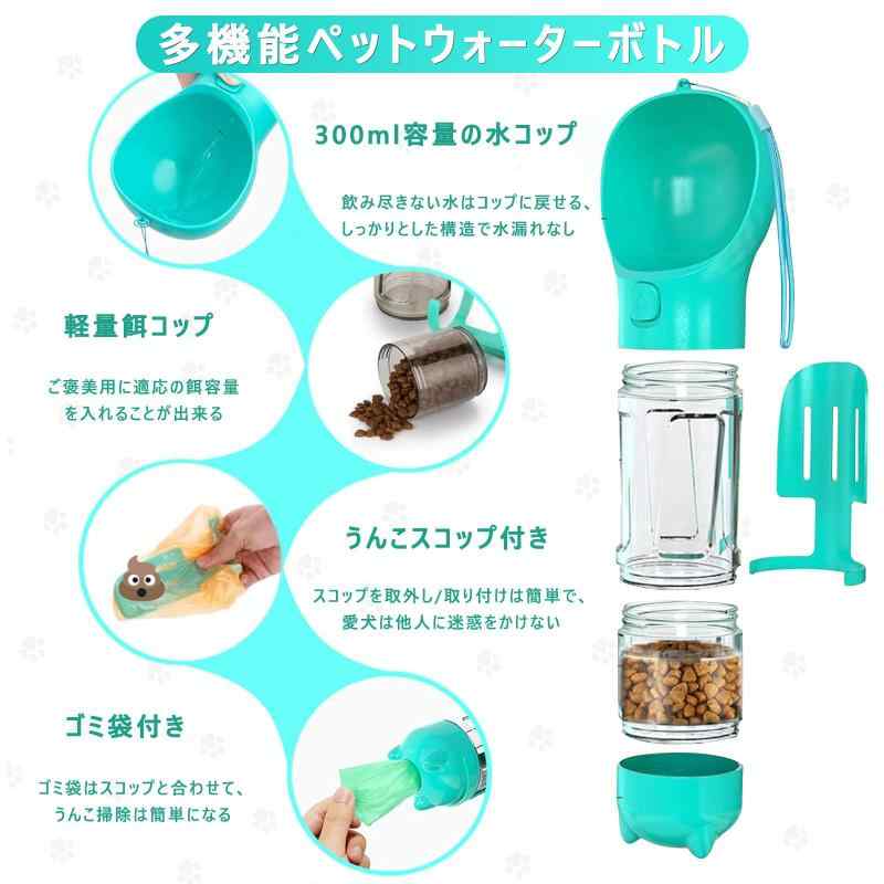 CANPLUS 犬 水飲み器 ペットウォーターボトル 給水器 給水ボトル 水筒 アウトドア 外出 散歩 旅行 水槽付き 携帯用 水漏れ防止300ml水ボトル+餌入り 多用途 人気 ペット用品 携帯便利 散歩 ラン flowing-ando-10273351 NewageOfficeflowing サンプル画像2