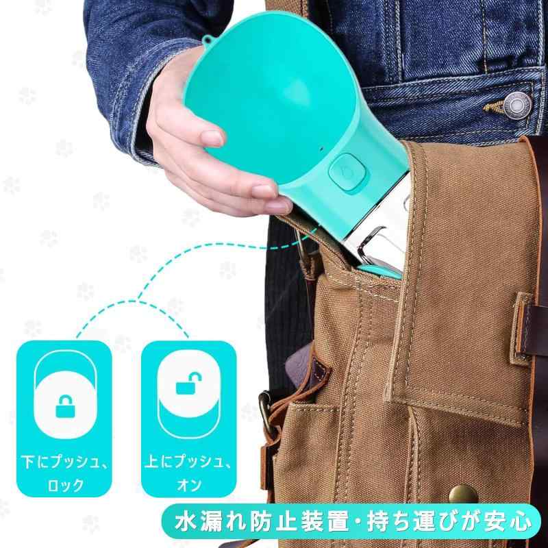 CANPLUS 犬 水飲み器 ペットウォーターボトル 給水器 給水ボトル 水筒 アウトドア 外出 散歩 旅行 水槽付き 携帯用 水漏れ防止300ml水ボトル+餌入り 多用途 人気 ペット用品 携帯便利 散歩 ラン flowing-ando-10273351 NewageOfficeflowing サンプル画像3