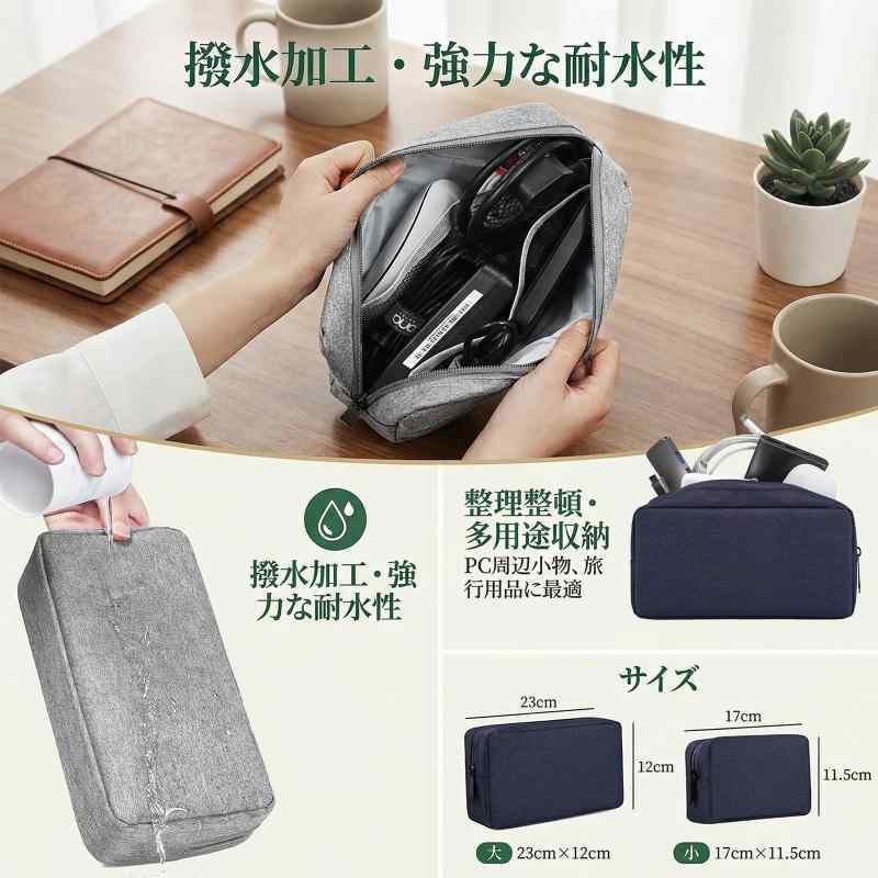 YINKE ガジェットポーチ メンズ 小物入れ トラベル PC周辺 小物入れ収納ポーチ 大容量 多機能 収納 化粧 旅行 出張 ケーブル 収納 コード 2サイズセット (ダークグレー) flowing-ando-10296038 NewageOfficeflowing サンプル画像3