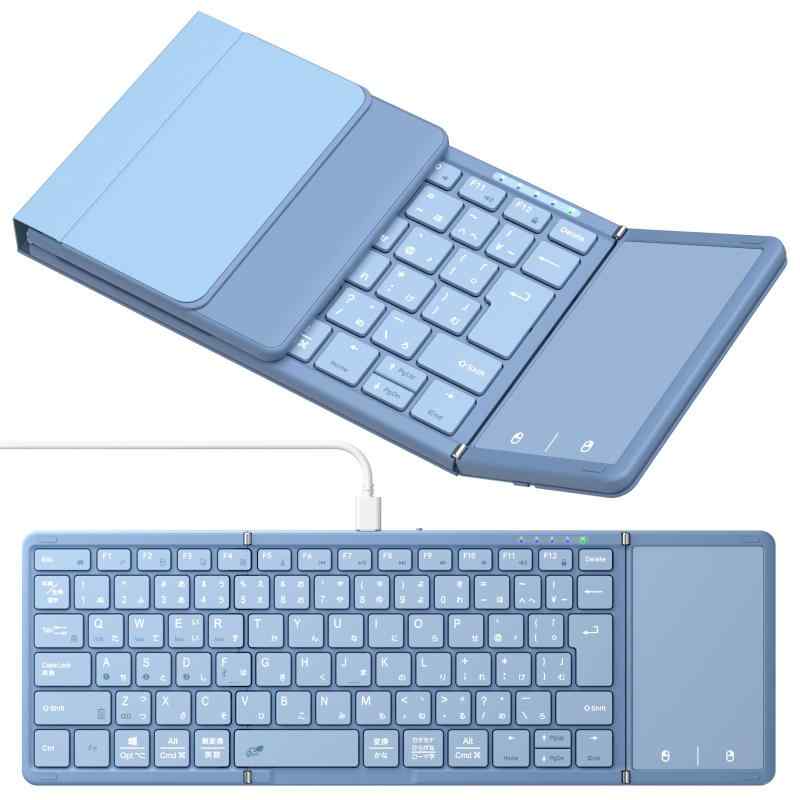 【最新型】Omikamo キーボード Bluetooth 折り畳み ipad キーボード ワイヤレス タッチパッド付き JIS配列日本語配列 有線＆無線両用 フルサイズ マルチペアリング Android/Win/Mac/iOS/Google対応 USB-