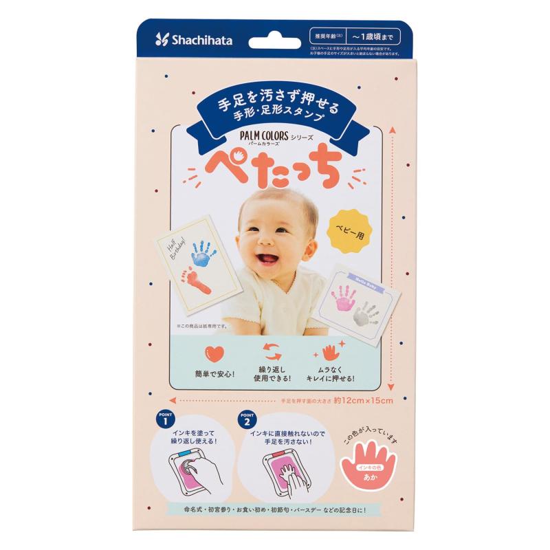 Maternity Foods - シャチハタ 手形 足形 作成キット スタンプ ぺたっち ベビー用