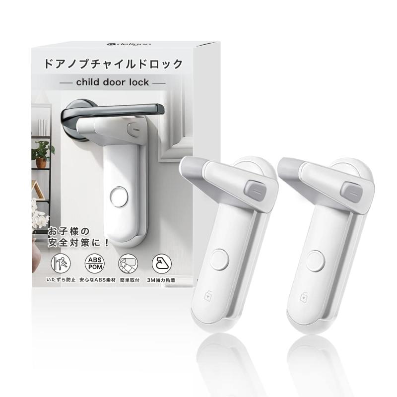 Deligoo ドアノブ ロック ドアロック 赤ちゃん チャイルドロック 指はさみ防止 後付け ベビーガード ドア開け防止 猫 脱走防止(ホワイト2)