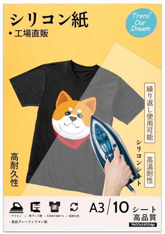 Rakuten - TransOurDream シリコンシート 10枚 A3 仕上げシート テフロンシート 繰り返し使用 極薄 熱プレス機用 アイロン用 熱圧着用 転写用 断熱シート 保護シート 転写紙用 アイロンプリントシート用 熱