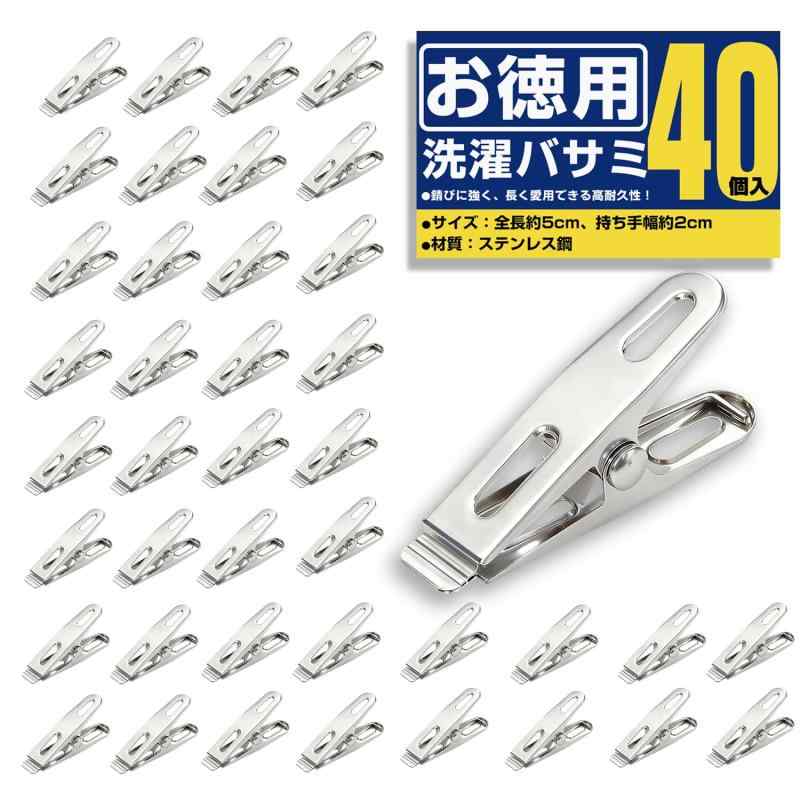 Fieekty 洗濯バサミ 洗濯ばさみ 布団 ピンチ 強力 クリップ 洗濯物干し 屋外 外干し ステンレス 小 40個入超強力なクリップ力でしっかり固定：高品質ステンレス製の洗濯ばさみ40個セットです。強力なバネと優れたクリップ力で、物干し竿やハンガーをしっかりホールド。強風が吹いても、洗濯物やお布団が飛ばされる心配なくお使いいただけます。錆びにくく耐久性抜群のステンレス製：耐久性と耐水性に優れたステンレス素材を使用しているため、錆びにくく、雨や紫外線による劣化も最小限に抑えられます。丈夫な作りで、長くお使いいただけます。コンパクトサイズで使いやすい：全長約5cmの小型設計で、デリケートな衣類（ソックス・下着など）もしっかり固定。持ち手幅約2cmで扱いやすいサイズです。多目的活躍の万能アイテム：洗濯はもちろん、キッチンでの食品袋封じやキャンプ時のクリップなど、様々なシーンで大活躍します。商品詳細：サイズは全長約5cm、持ち手幅約2cm、開口幅約1cm、最大開口約2cm、重量は約4.2g、素材はステンレス鋼製です。入り数は40個です。