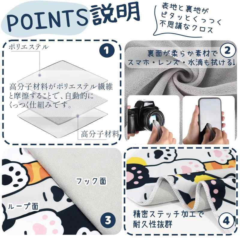Senteria ランチクロス くっつきタオル くっつくクロス 風呂敷 ペタペタクロス ランチマット 弁当箱 包み 巻くだけ 折り畳み 吸水 ペタペタ 可愛い カメラ 水筒 化粧品 傘 ペットボトル 本 給 flowing-ando-10302157 NewageOfficeflowing サンプル画像2
