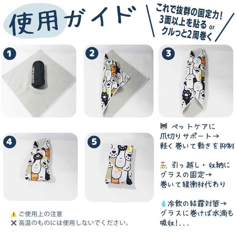 Senteria ランチクロス くっつきタオル くっつくクロス 風呂敷 ペタペタクロス ランチマット 弁当箱 包み 巻くだけ 折り畳み 吸水 ペタペタ 可愛い カメラ 水筒 化粧品 傘 ペットボトル 本 給 flowing-ando-10302157 NewageOfficeflowing サンプル画像3