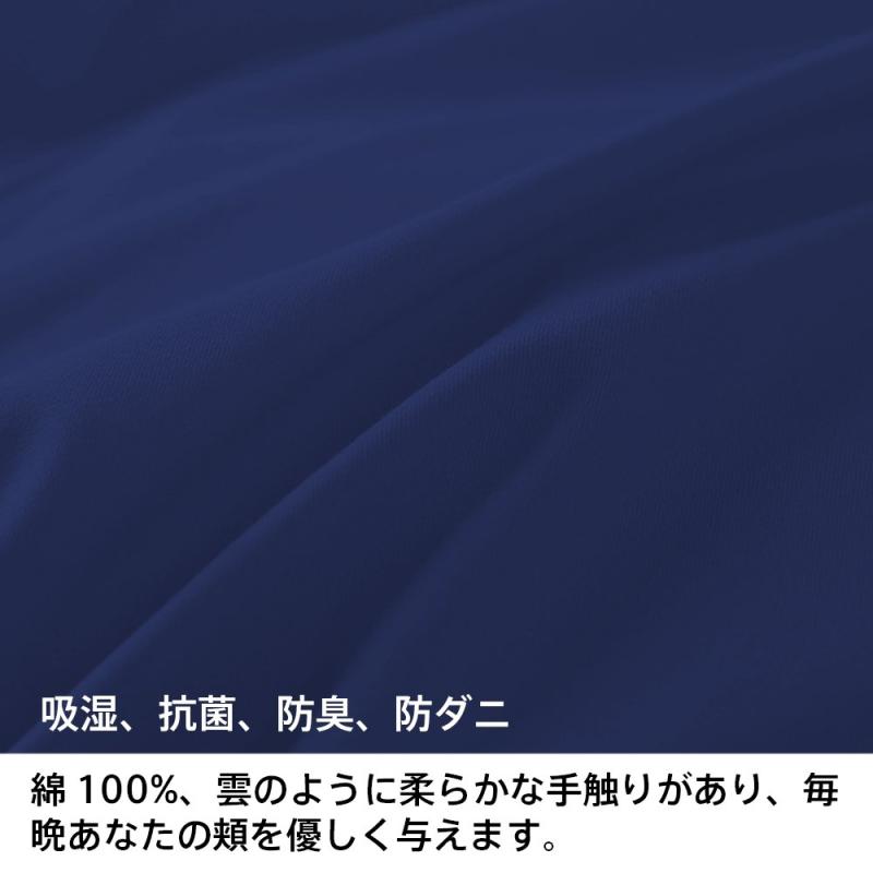 枕カバー 上質な綿100％ 300本高密度生地 ホテル品質 雲のように柔らかな手触りがあり 封筒式 防ダニ 抗菌 防臭 選べる9色 4サイズ (50×70cm, ネイビー) flowing-ando-10301840 NewageOfficeflowing サンプル画像2