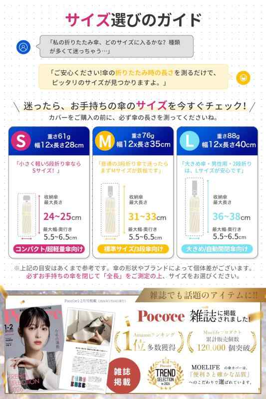 傘カバー 折り畳み傘 ケース 【Poco'ce掲載・3倍の吸水力・13色展開・3サイズ】 吸...