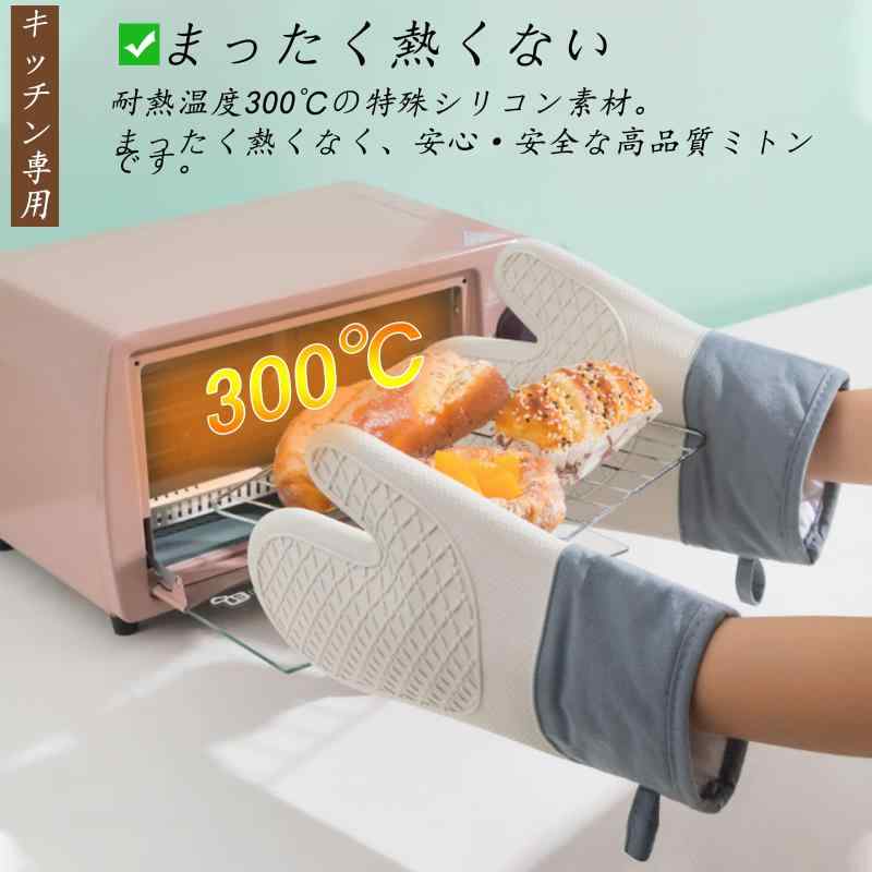 Exgox 耐熱ミトン ライトグレー オーブンミトン 鍋つかみ シリコン 300℃耐熱 やけ...